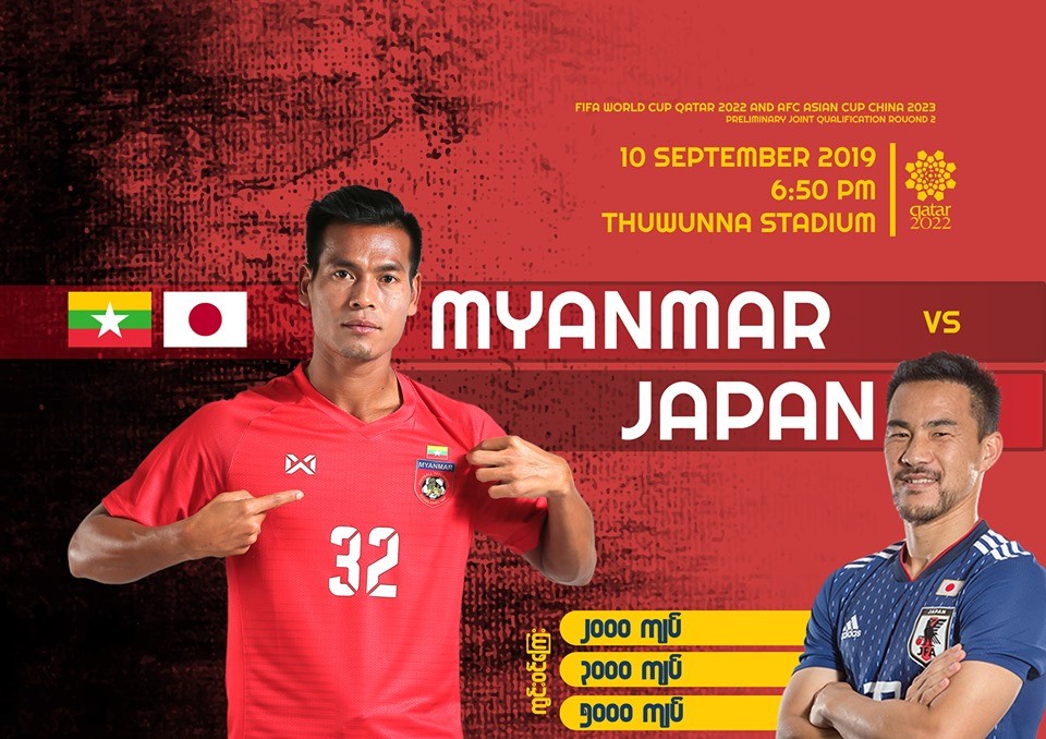 ျမန္မာအသင္းႏွင့္ ဂ်ပန္ ကမၻာ႔ဖလား ေျခစစ္ပဲြ ကန္မည္